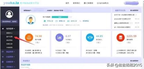 发卡平台使用教程?