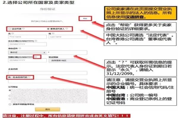 求解亚马逊日本站开店流程及费用,我想在亚马逊日本站开店?