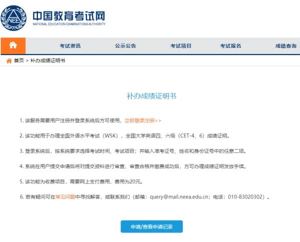 四级准考证号查询