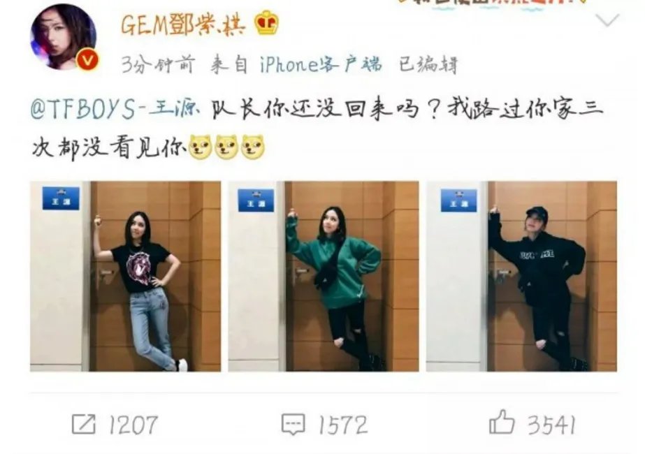 邓紫棋为什么三访王源？