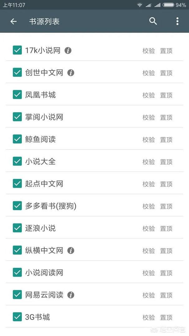 什么网站和软件可以免费下载电子书?