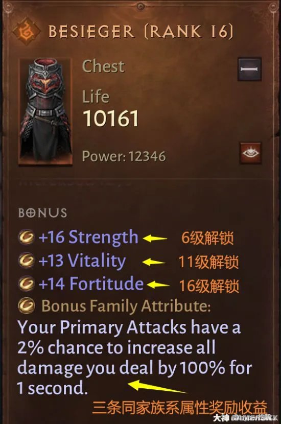 《暗黑破坏神:不朽》装备属性以及等级系统解析