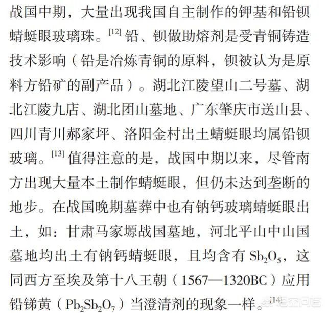 在古代,有哪些很流行、广泛传播的东西?