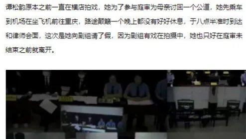谭松韵和肇事者是小学同学,被告人对此有何表示?