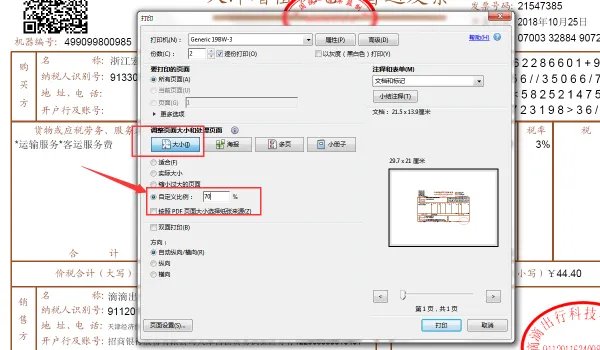 pdf内容怎么缩小打印?