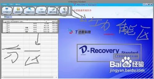 手机SD卡格式化后数据又自动恢復