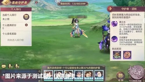 《三国志幻想大陆》遗迹守护者BOSS打法攻略