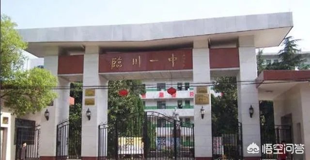 你认为江西临川一中厉害吗？在江西省和全国排在第几位？