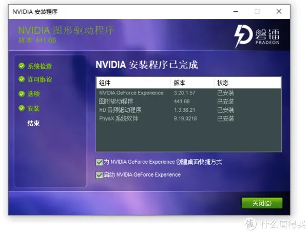 磐镭/小影霸锁驱版GTX1080,升级441.66(2019年末)驱动安装教程