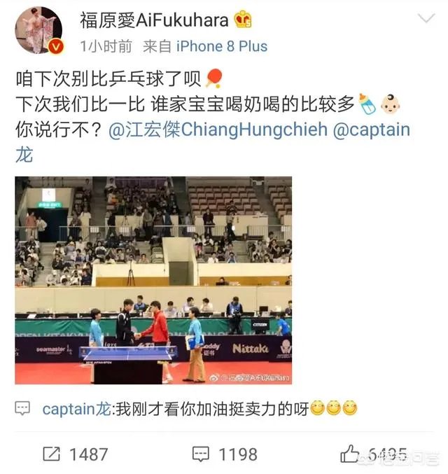 日本公开赛后刘诗雯发博晒福原爱送的礼物。怎样评价这一对跨国姐妹花之间的迥异人生?