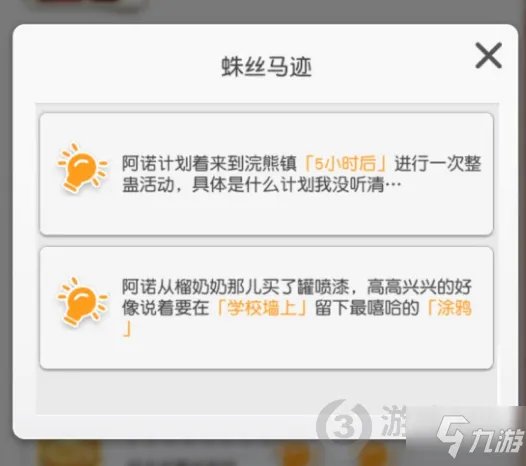 《小浣熊百将传》街区事件触发图文教程 街区事件触发方式详解