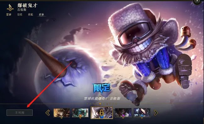 lol炸弹人雪球也能爆炸多少钱？
