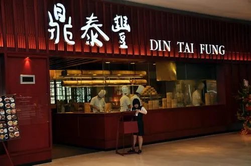 台湾鼎泰丰很好吃吗？