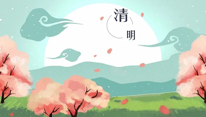 2022清明是哪天