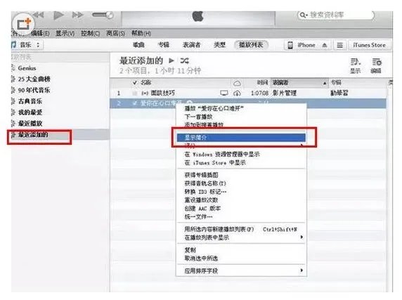 没有越狱的苹果手机怎么设置音乐为铃声