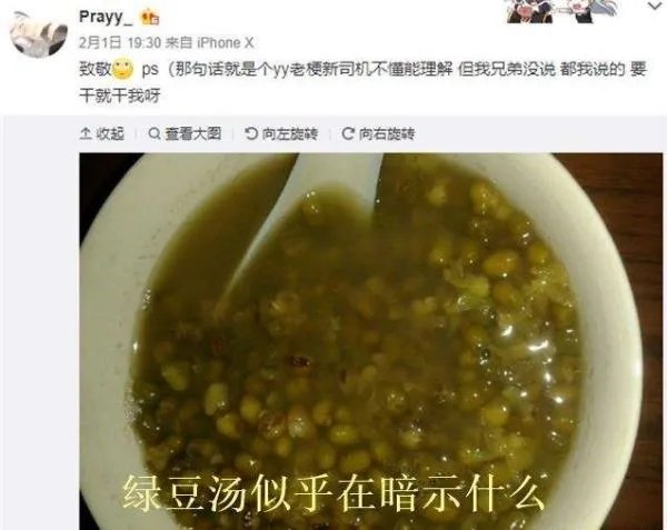 LOL大主播好友晒绿豆汤,暗示土豆和伊芙蕾雅?
