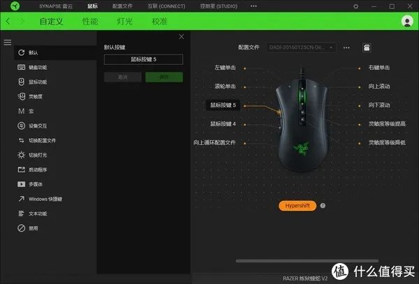 雷蛇炼狱蝰蛇V2游戏鼠标拆解评测 — 大改版,真香