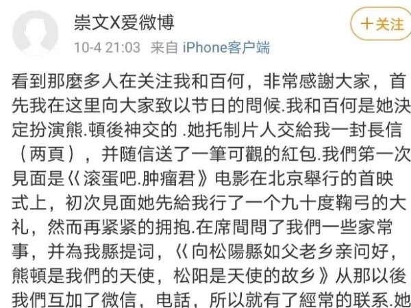 白百何说出哪个秘密后,可能会让广大网友改观?