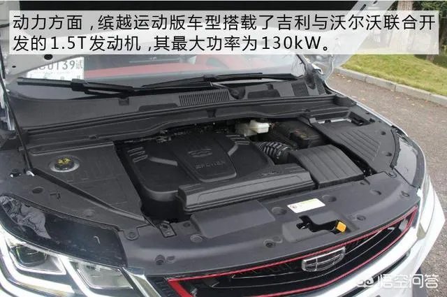 想买吉利缤越,又纠结于三缸,怎么办?各位大神!求指点?