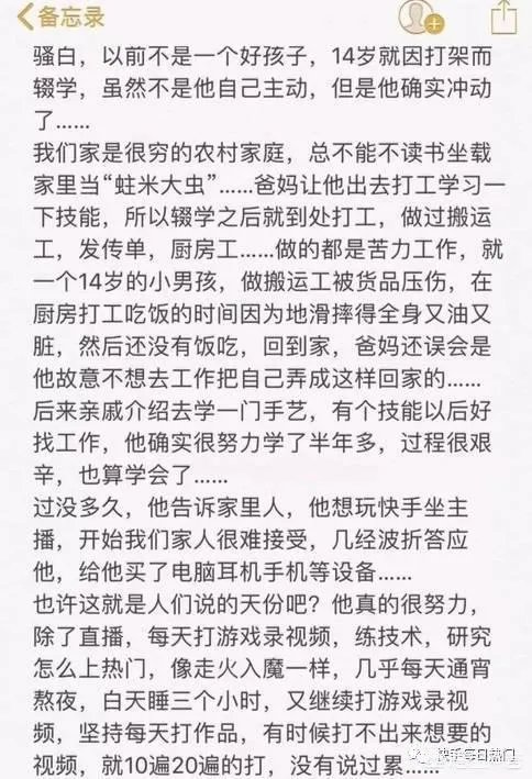 “王者荣耀骚白”是个什么样的人?