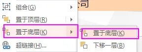 PPT的制作技巧