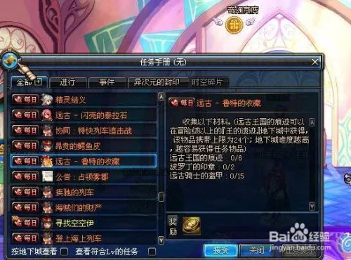小小王国攻略