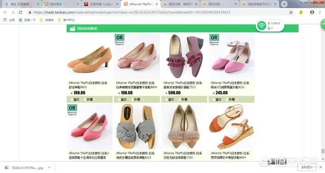 淘宝有哪些平价又质量好的女鞋店?
