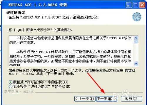 netpas官网下载