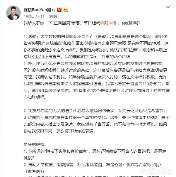 《最强大脑》为什么会搞砸?