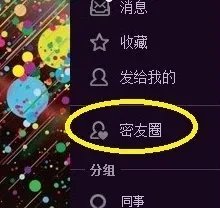 微博密友怎么取消