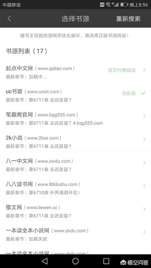什么网站和软件可以免费下载电子书?