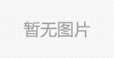 蒋劲夫助理亲密照 粉丝纷纷表示羡慕嫉妒恨