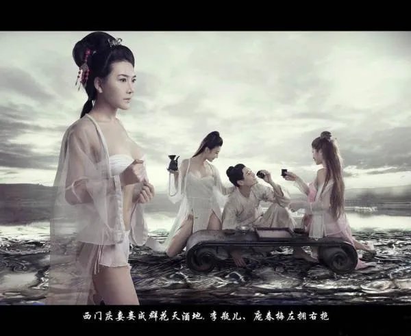电影《潘金莲》的演员都有哪些?