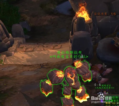 【魔兽世界】寻宝合同:古特里的杀生刀