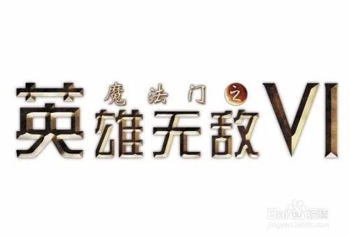 《英雄无敌6》怎么改中文?
