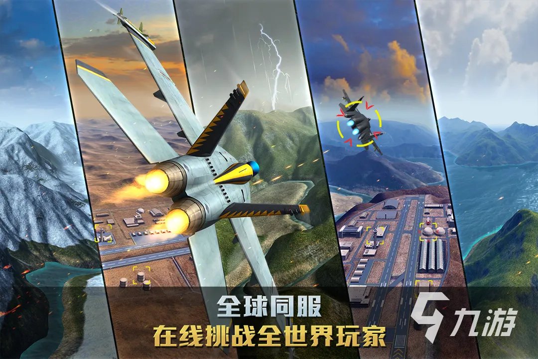 好玩的飞机单机游戏大全2023 单机飞机游戏有哪些