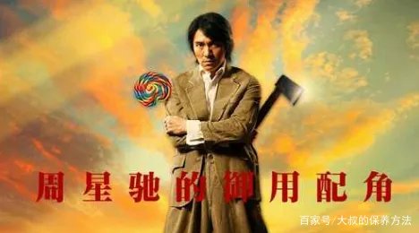 周星驰今年已经58岁了,为什么仍旧是孤身一人?