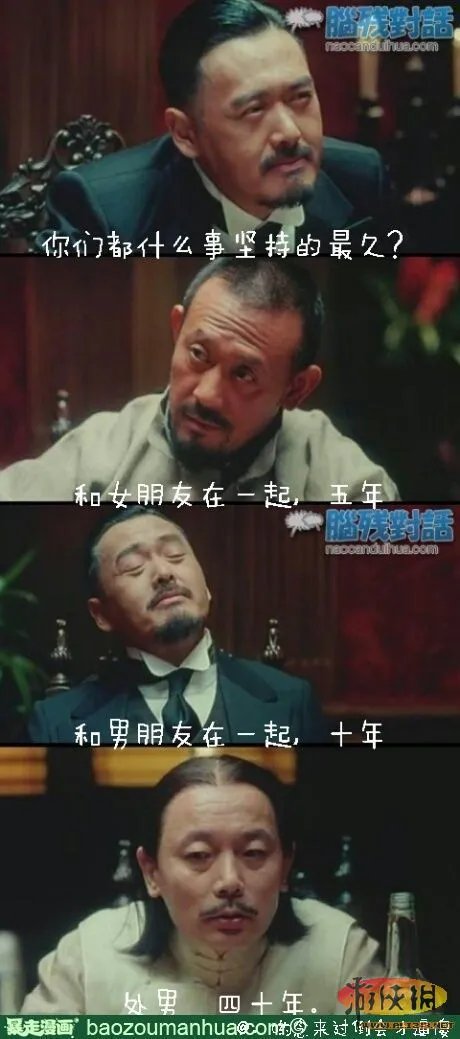 我已看出了你的虔诚 暴走漫画大合集【第71辑】