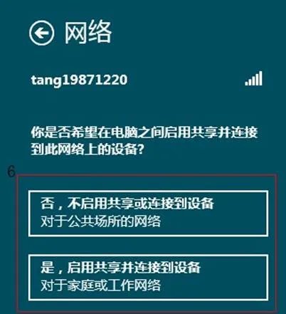 联想Z465怎么搜索无线网络