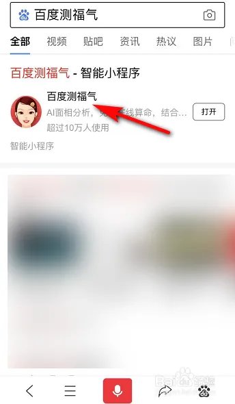 2020年测福气怎么测？