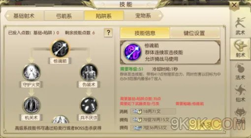 绿色征途弓手技能加点推荐