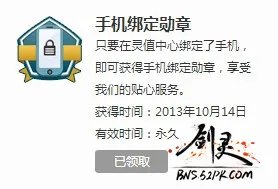 剑灵灵值怎么获得 最新获取途径20点轻松拿