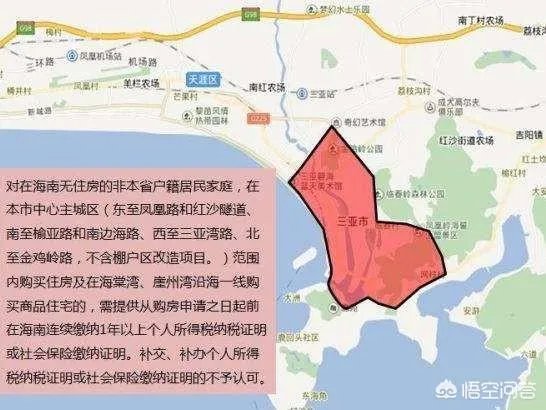 三亚现在的买房限购政策是怎样的？