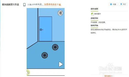 藏泡面解谜大作战小游戏玩法