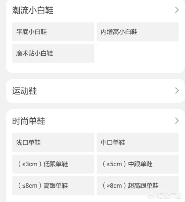 淘宝有哪些平价又质量好的女鞋店?