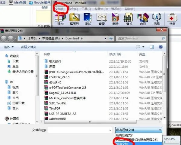 windows7如何安装Office_Visio