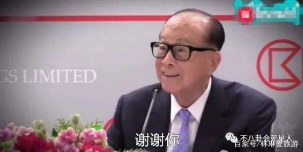 有人问李嘉诚和马云比谁是首富,他的回答比马云好得多。是谁呢?