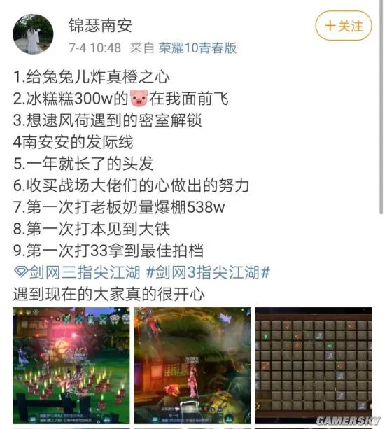 《剑网3:指尖江湖》手游原来有这么多玩法?也太良心了吧