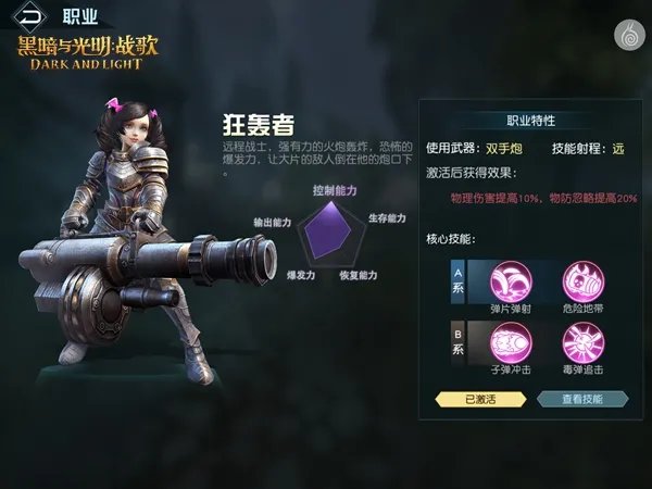 《黑暗与光明:战歌》评测 富有生命的魔幻史诗
