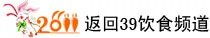 一顿美餐之后警惕十大不适症状